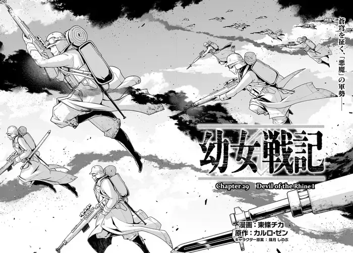 Youjo Senki Chapter 29 image 38_optimized_optimized_optimized